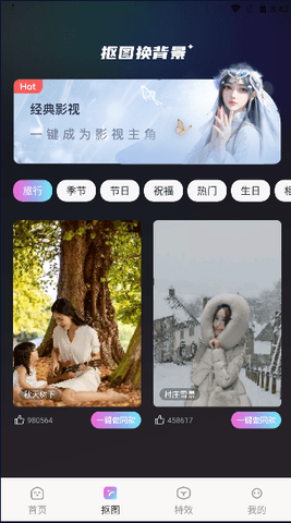 抖抖特效图5