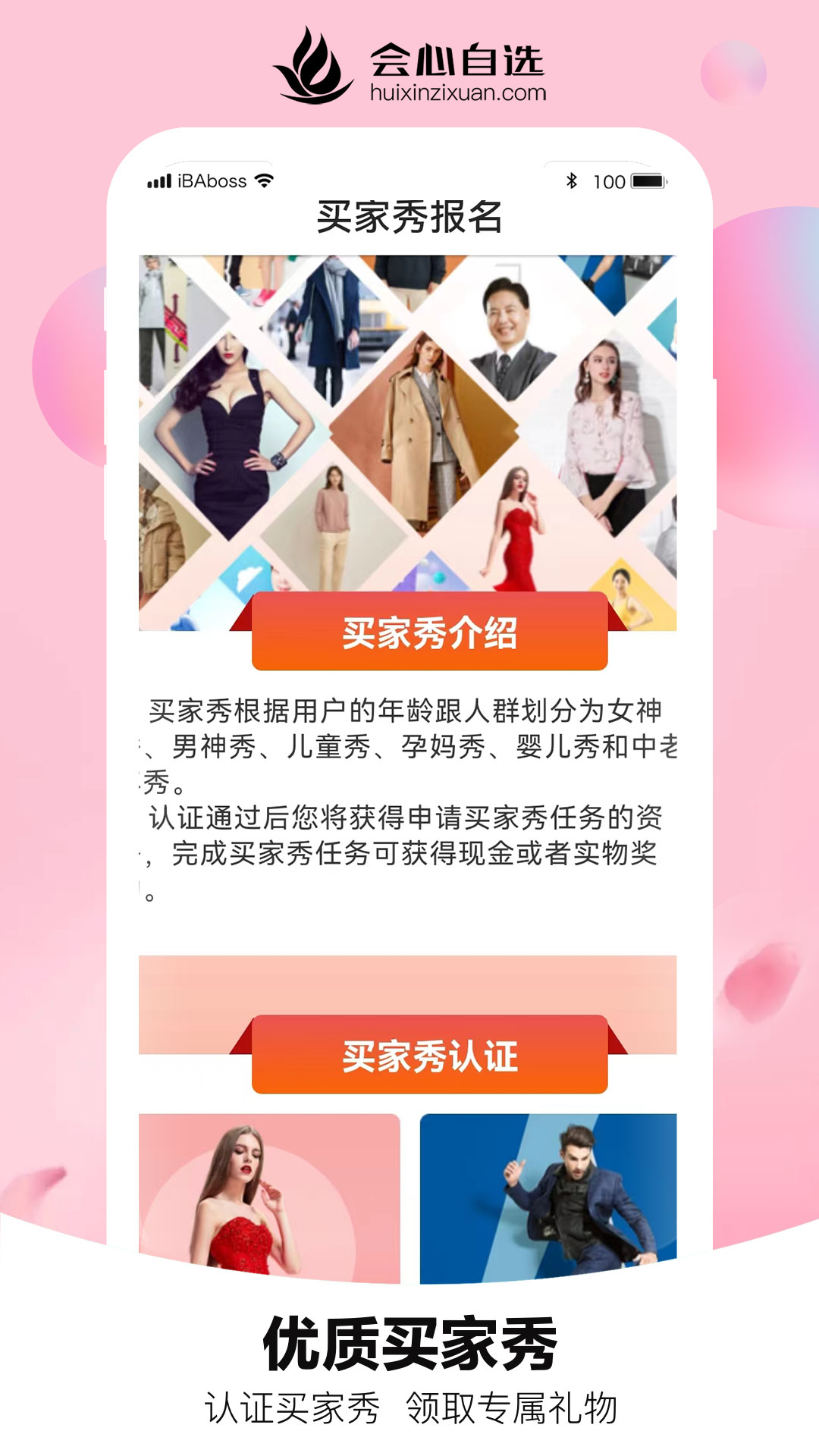 会心自选图4