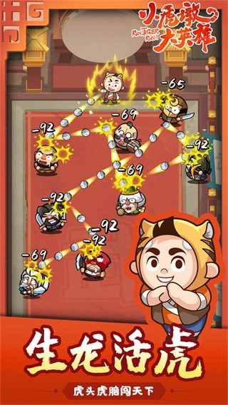 小虎墩大英雄 免广告获取奖励图3