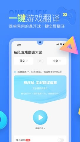 岛风游戏翻译图1