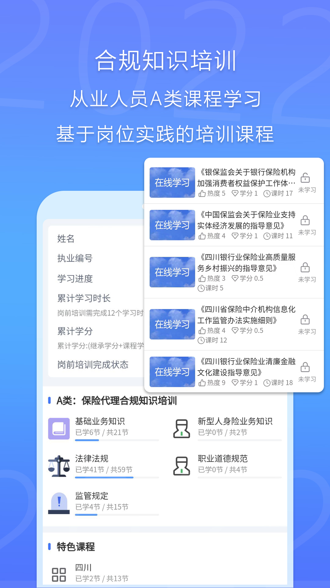 恒快保图3