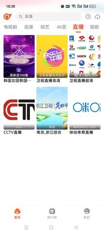 抖剧TV图1