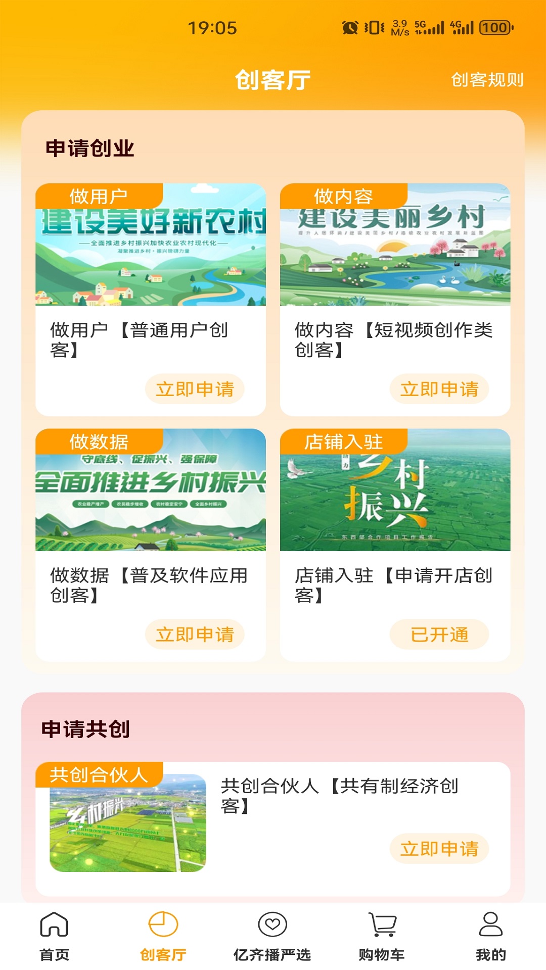 亿齐播图1