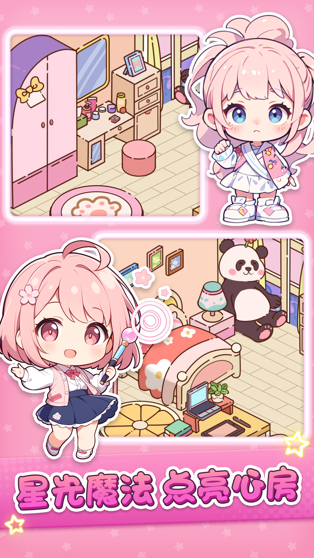 奇奇小镇世界图1