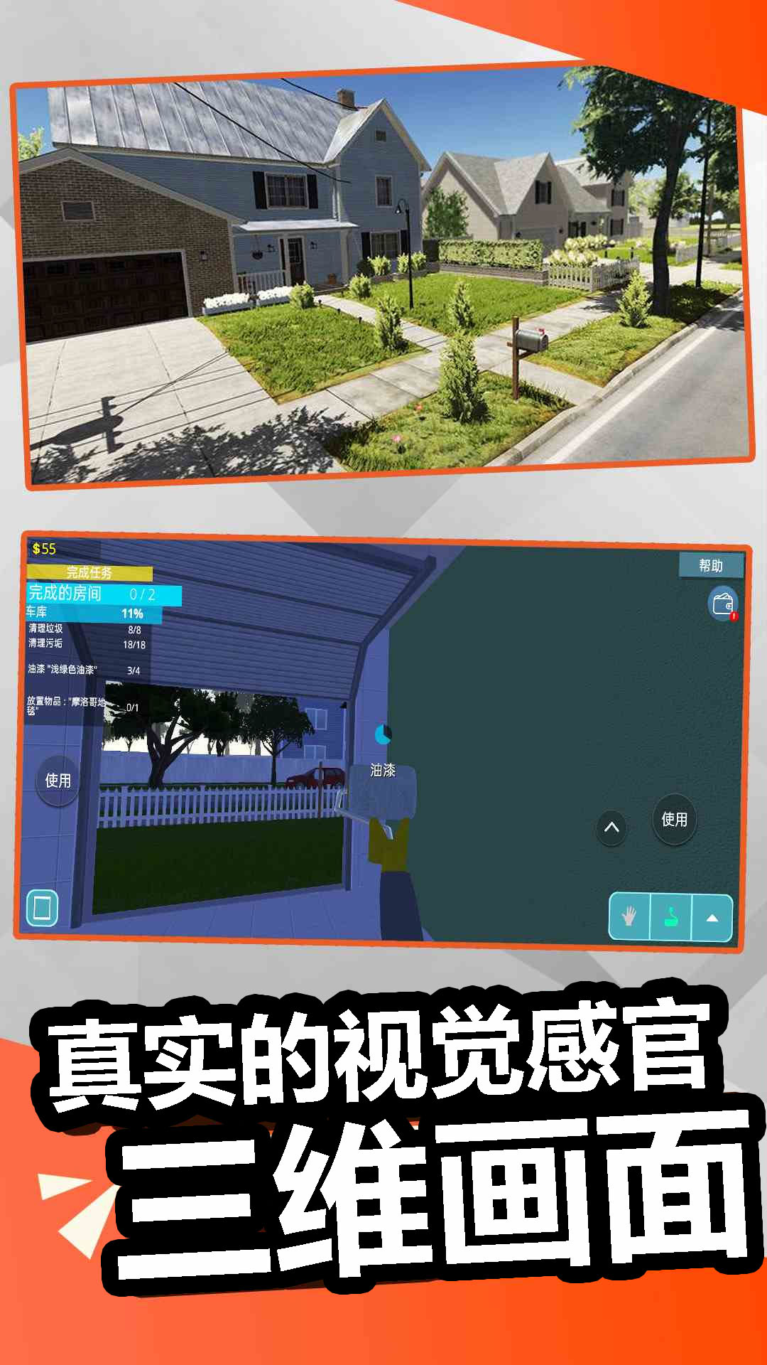 砸了邻居家图2