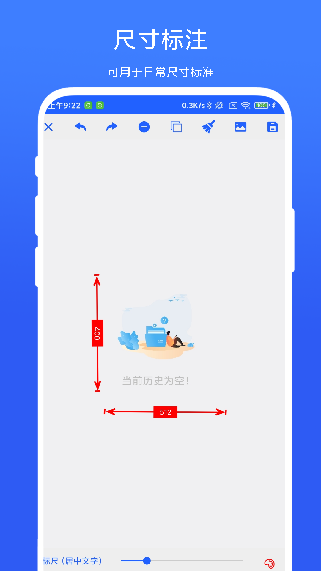 尺寸标注助手图1