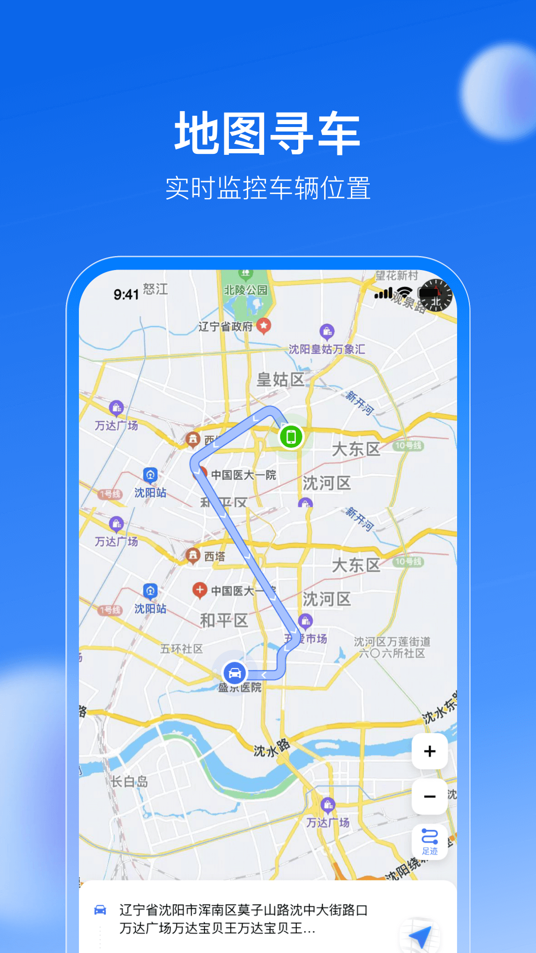 车有为图2
