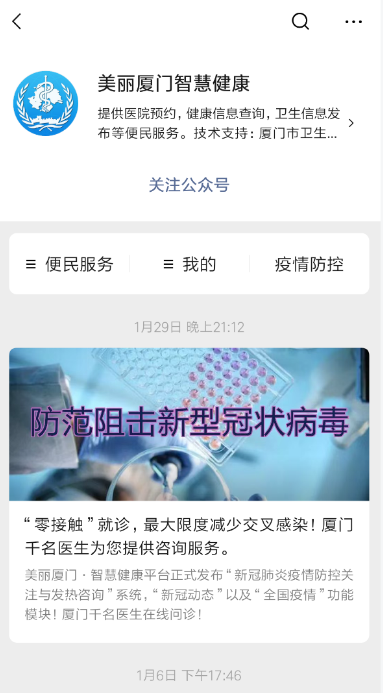 厦门购药登记图2