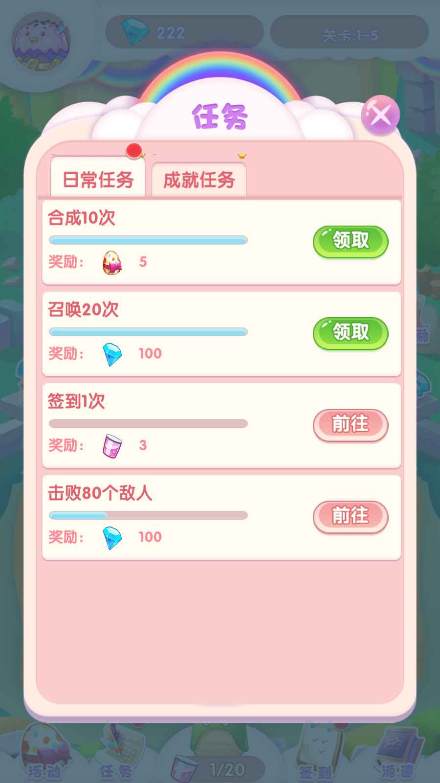 奇幻大冒险图3