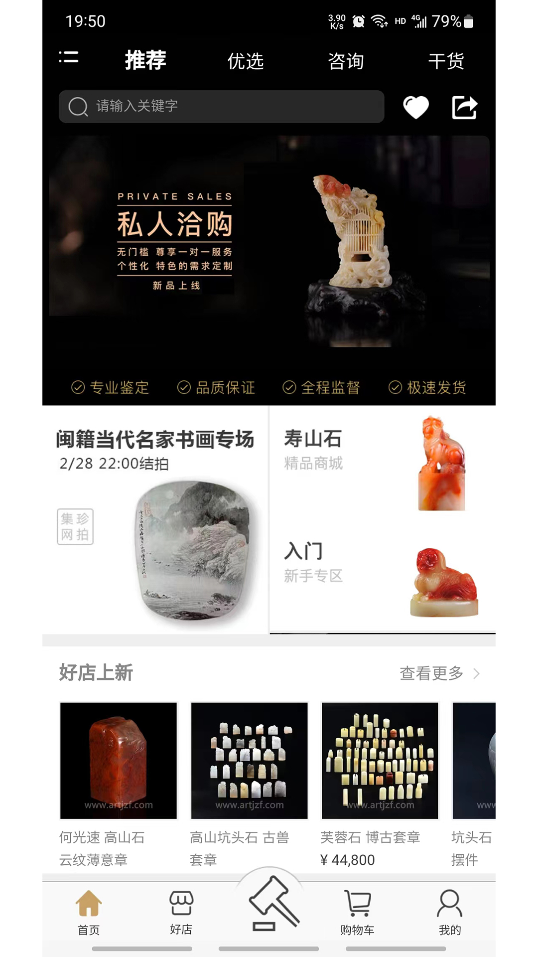 集珍坊图1