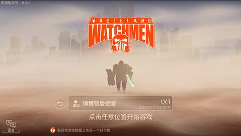 末日守望无限金币版图2