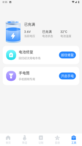 优化清理专家图1