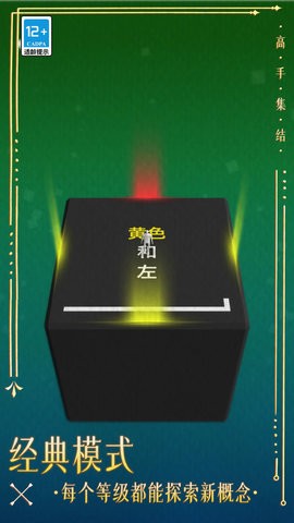 高手集结图3