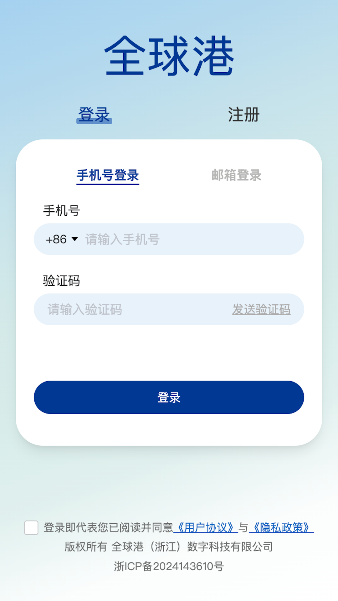 全球港图4