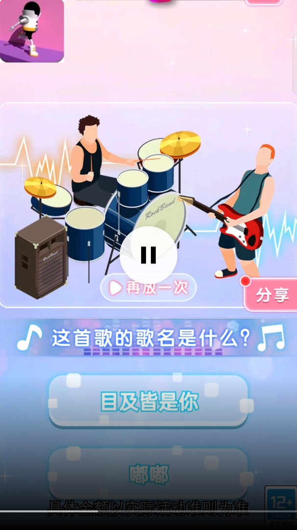 机器人跑酷图4