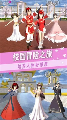 樱校少女社团图4