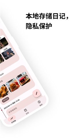 榴莲日记app安卓版图2