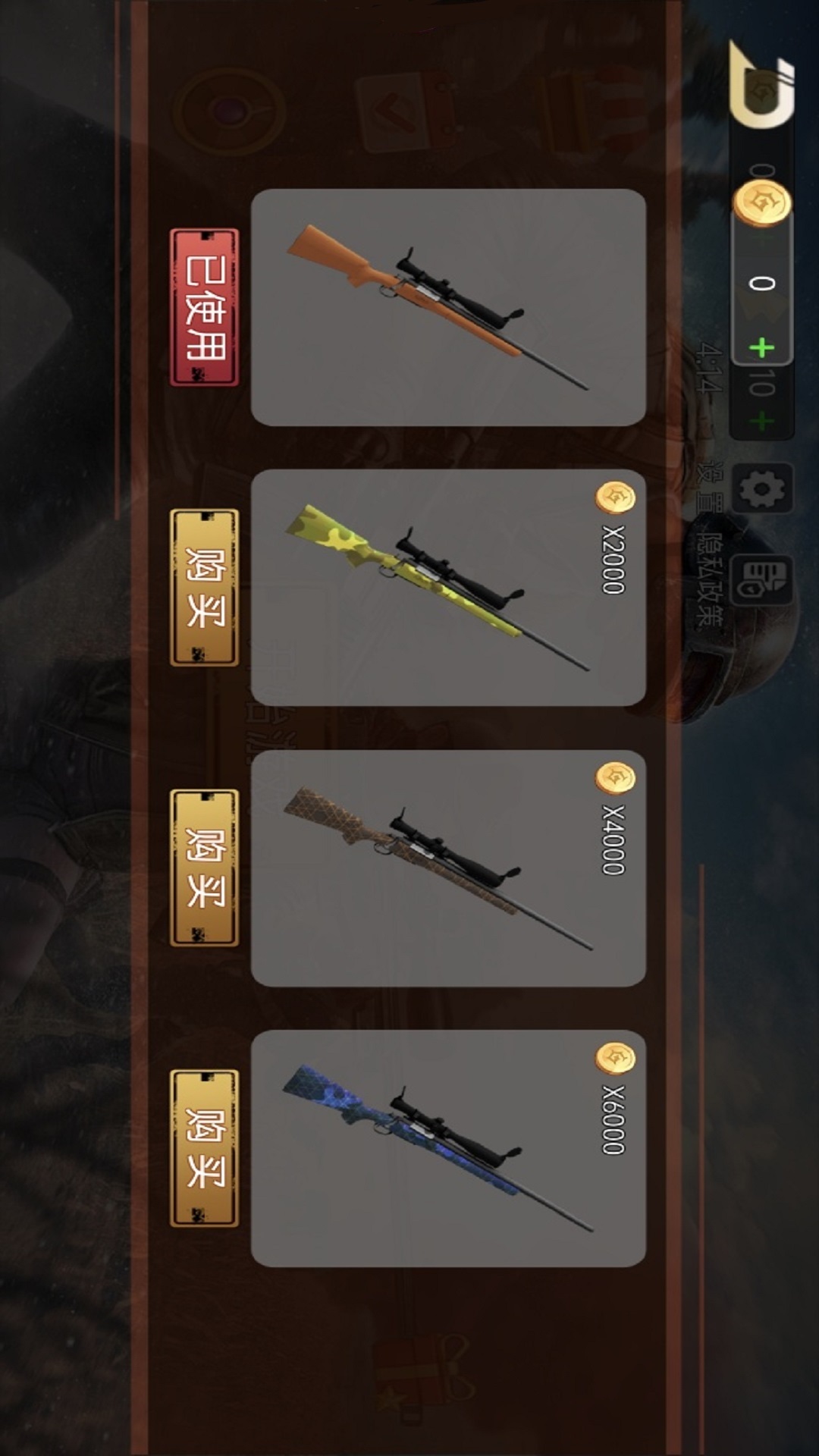 枪战王者狙击 枪战王者狙击