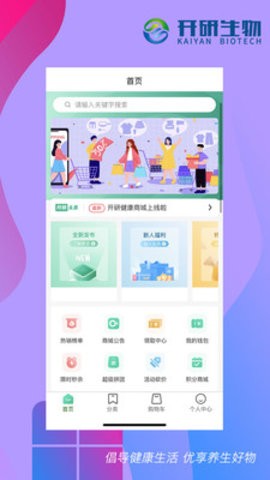 开研健康图3