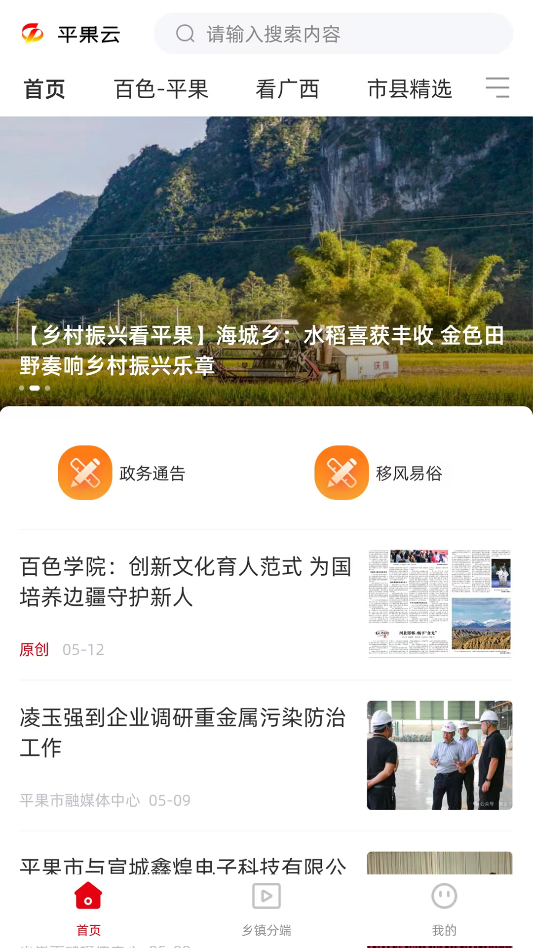 平果云图3