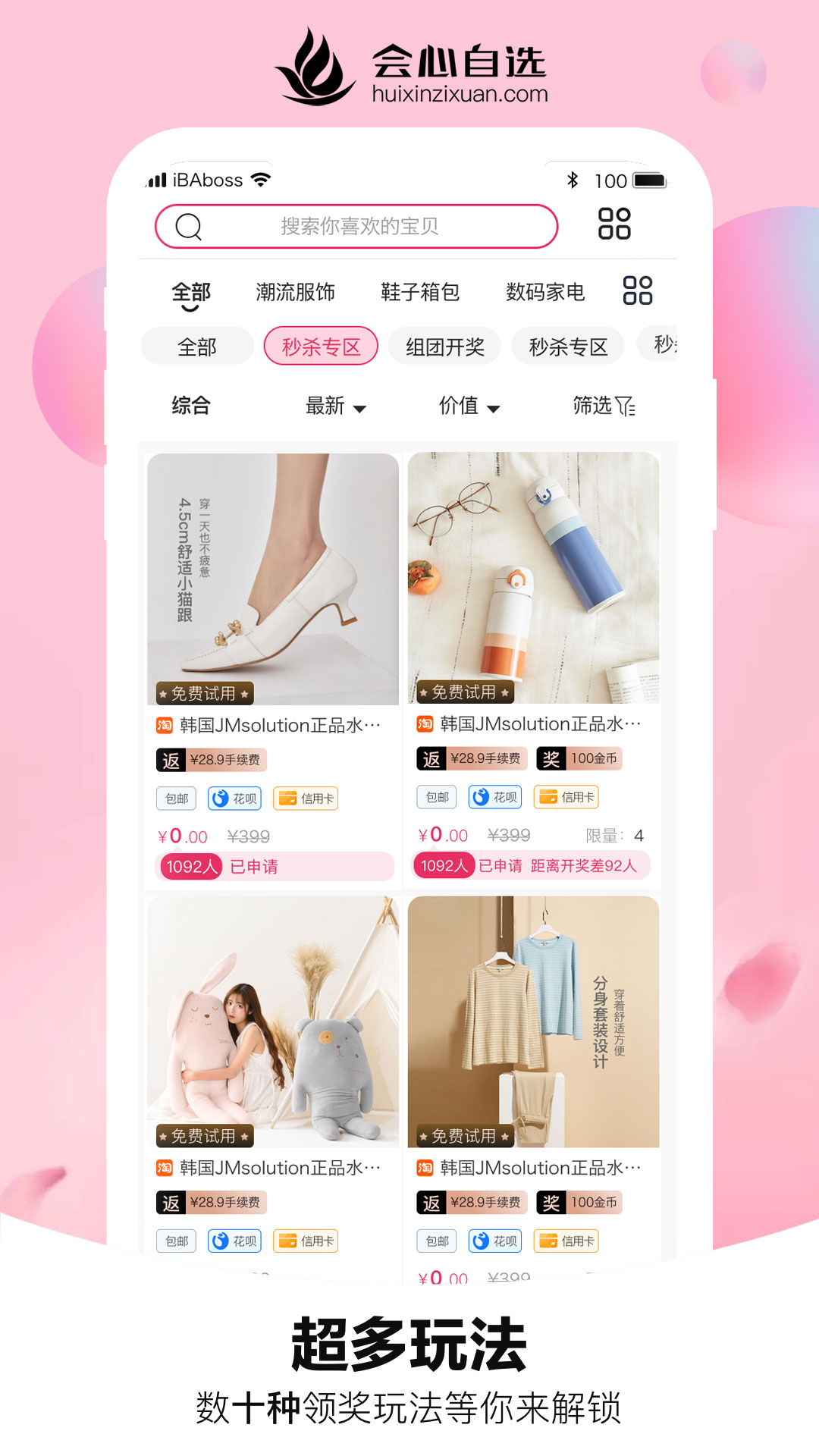 会心自选图1