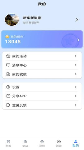 新华新消费图1