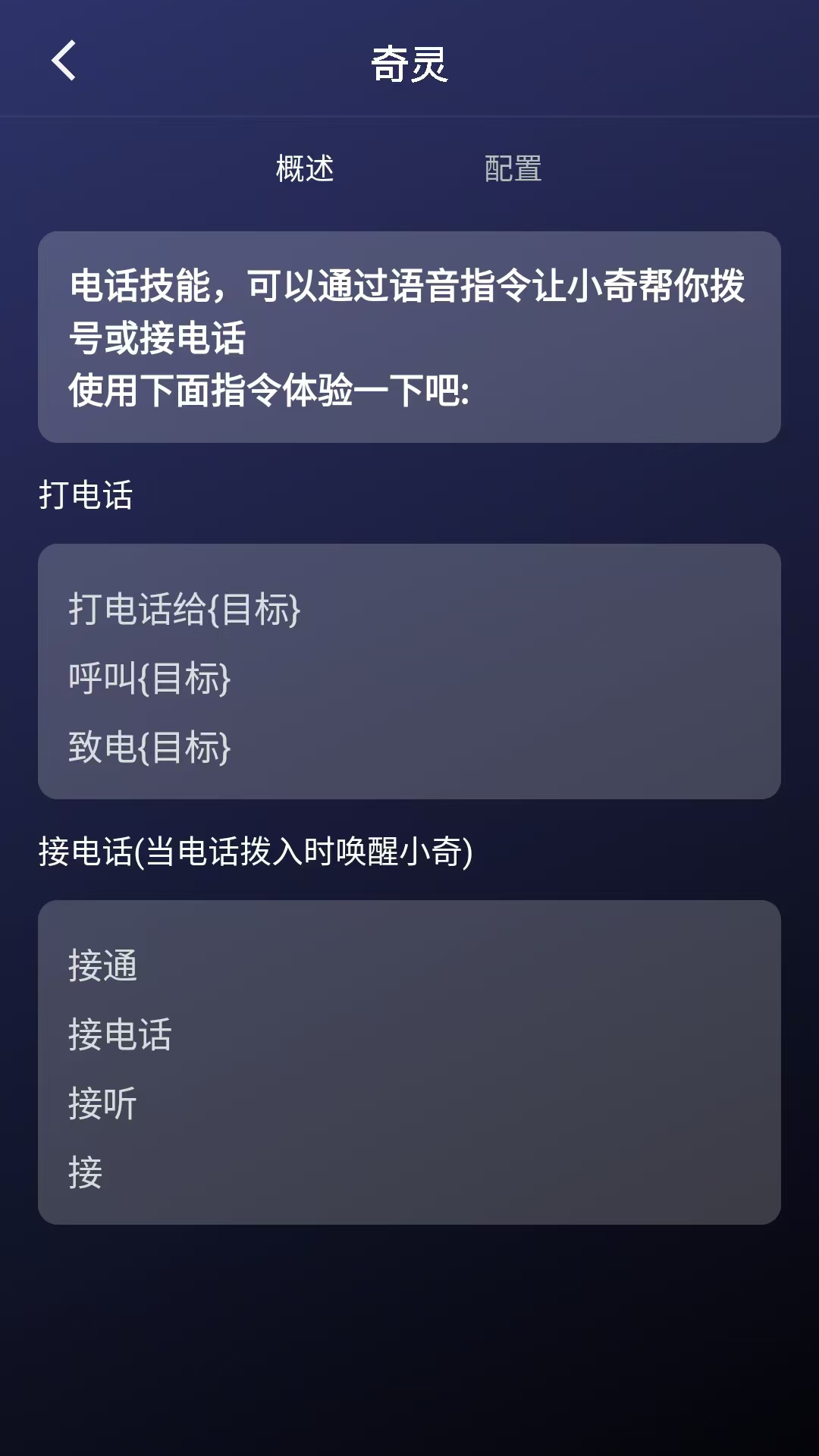 奇灵图4
