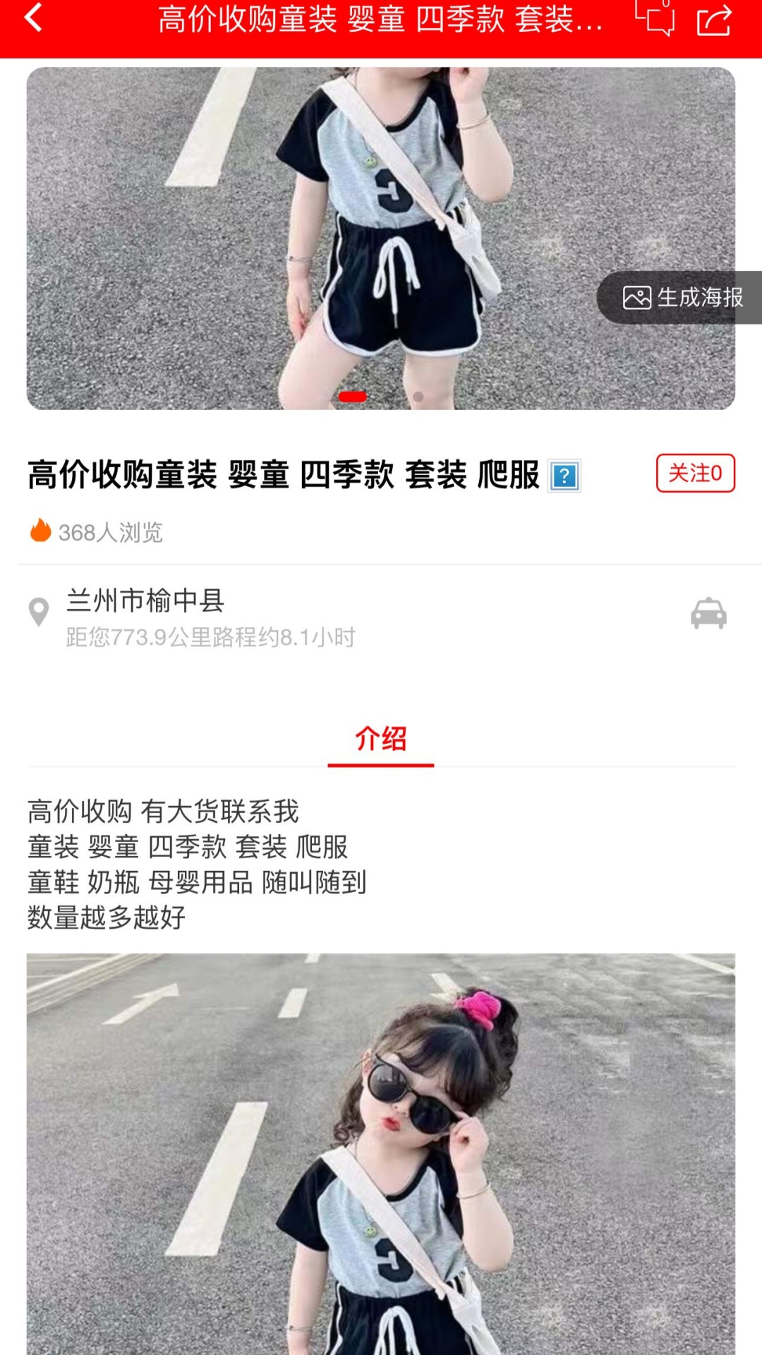 特好清尾货网图5