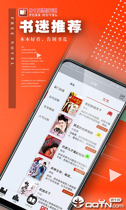 91免费小说图2