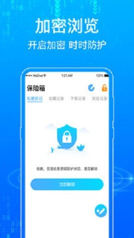 一点浏览器图1