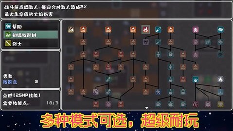 魔塔地牢单人双行图1