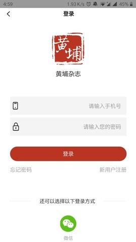 黄埔杂志图2