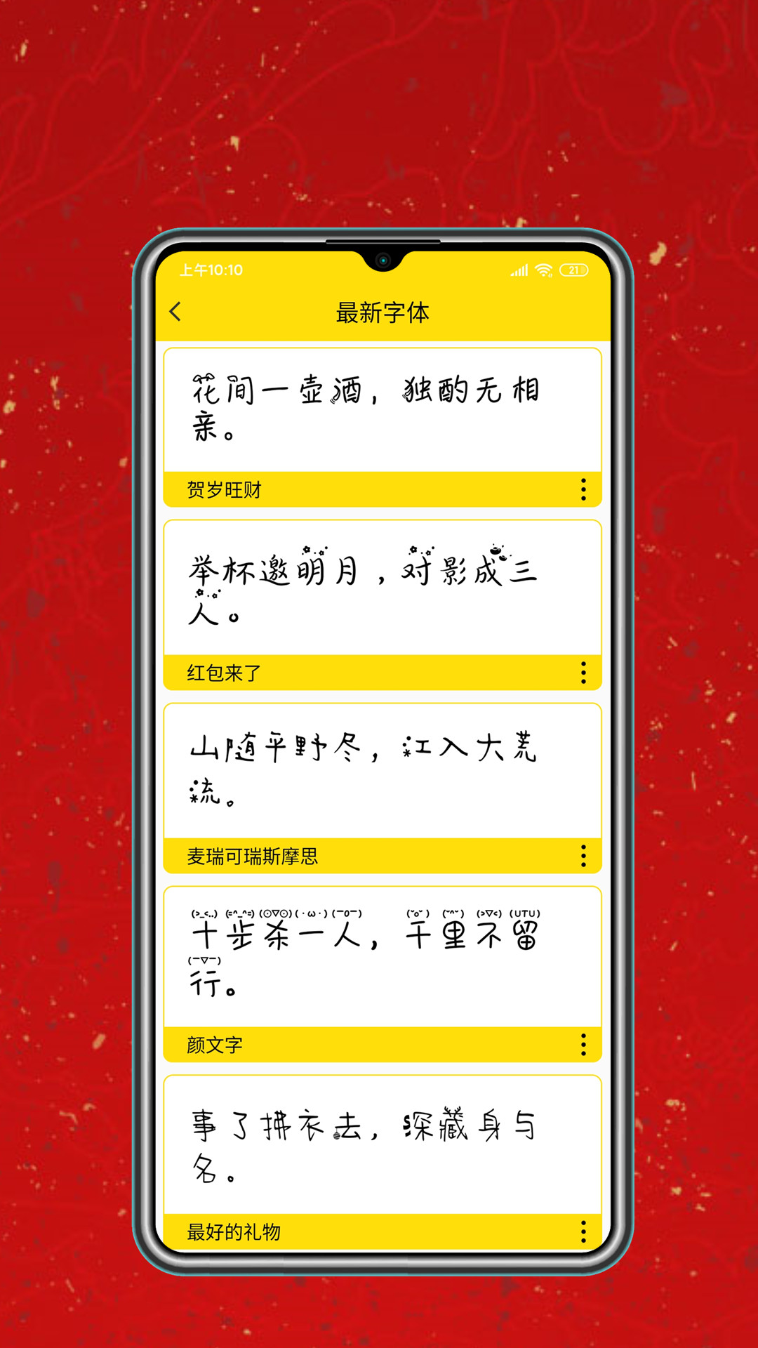 字体设计大全图4