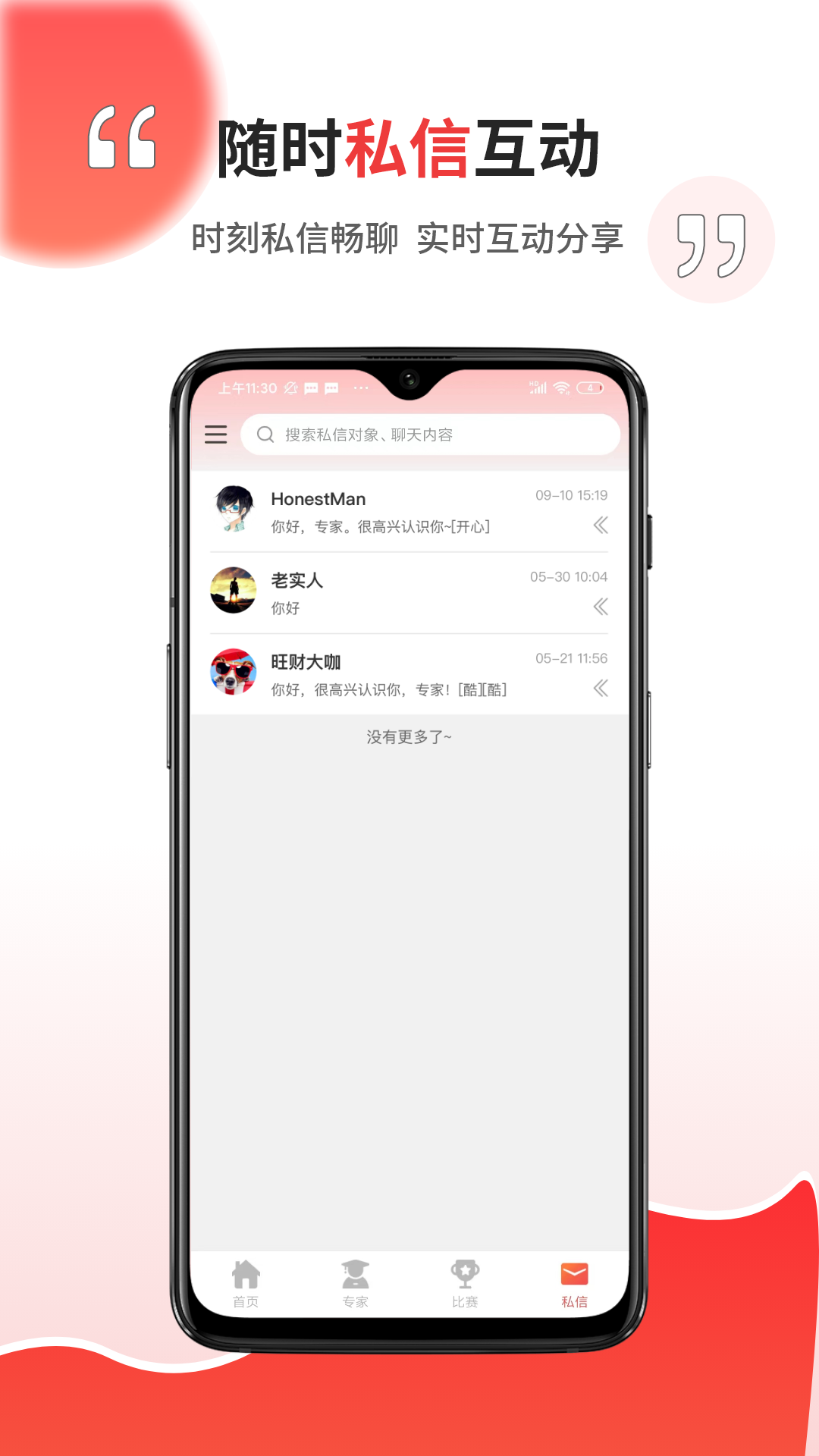 球霸霸图4