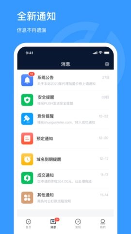 聚名 聚名