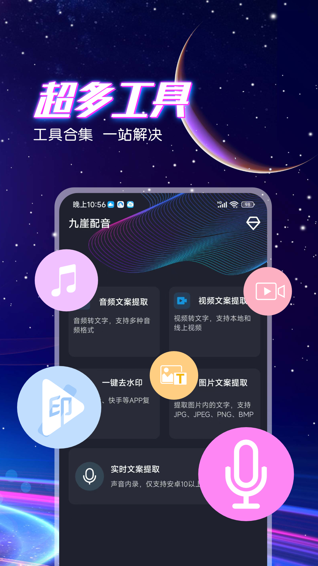 九崖专业配音图3