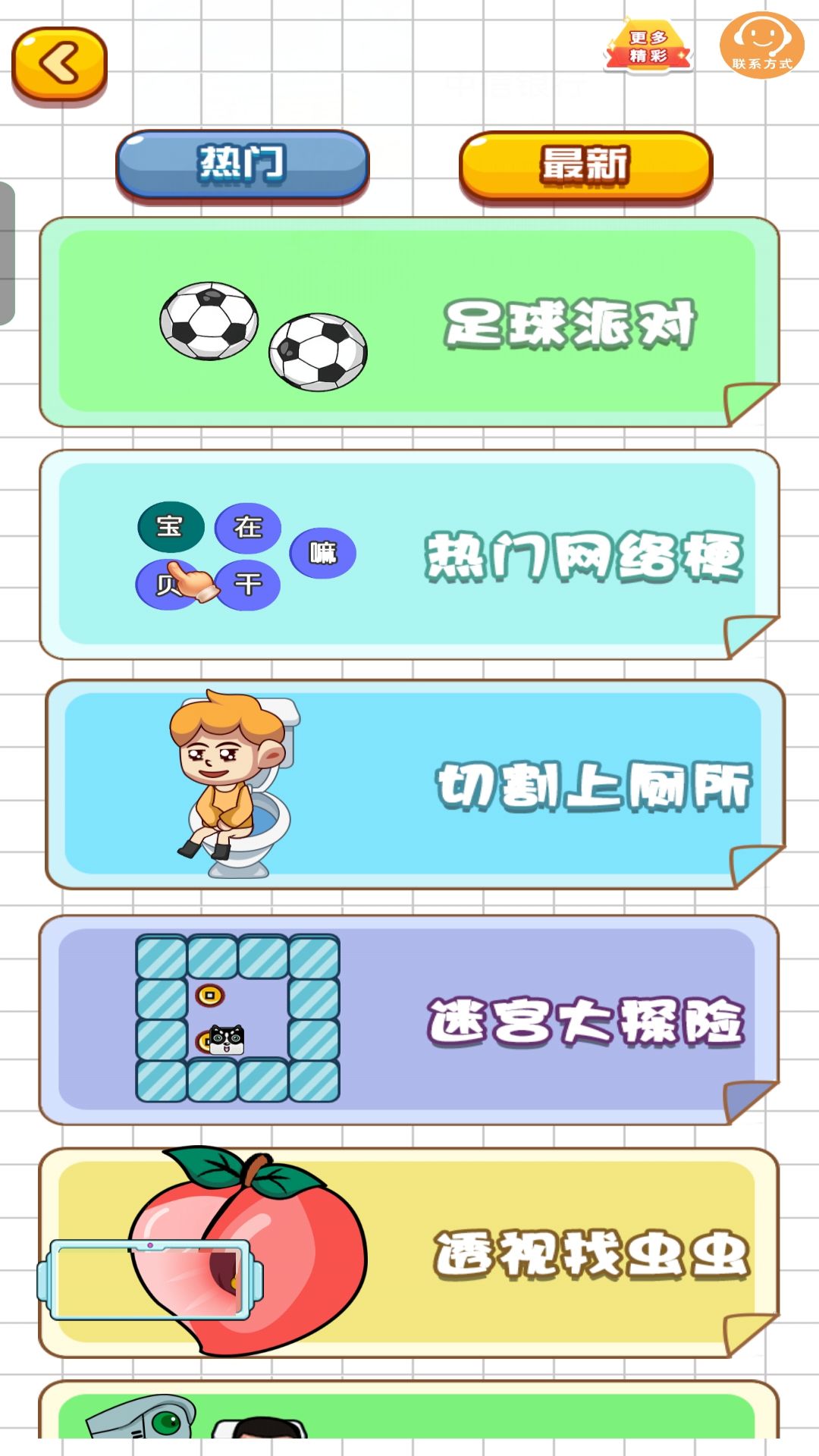 球球管道图1