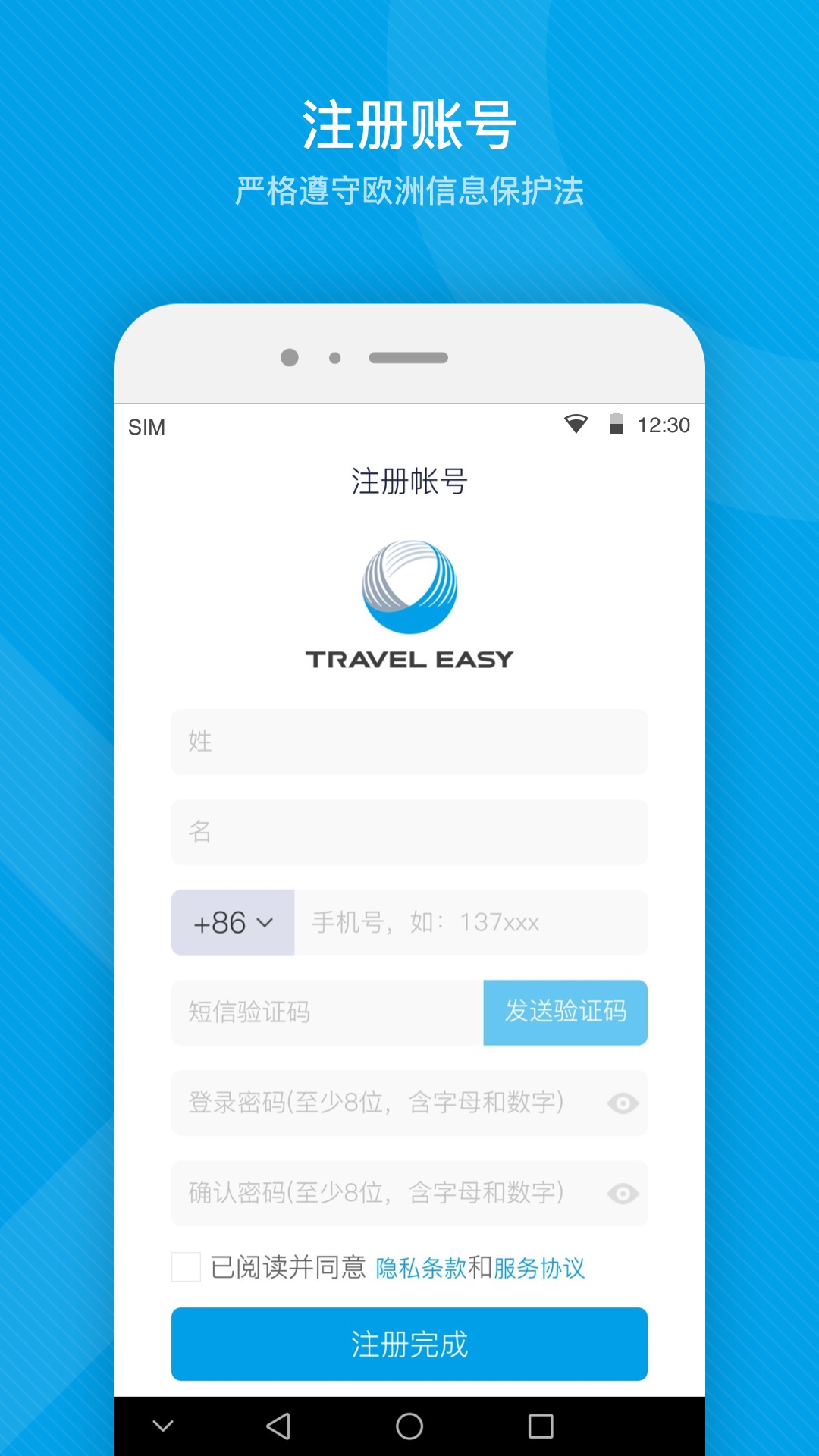 易游旅购达人图4