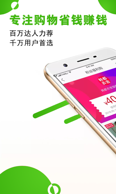 淘券联盟图1
