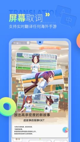 岛风游戏翻译图2