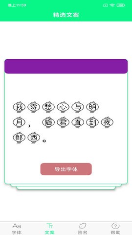 个性字体图2