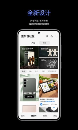 盖乐世社区图3