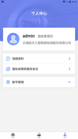隧道检测移动系统图1