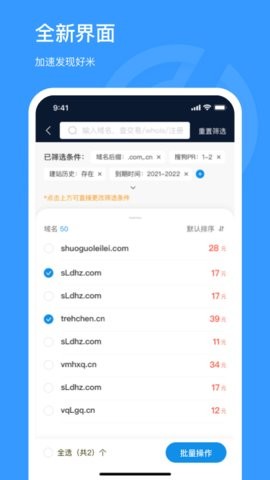 聚名图2