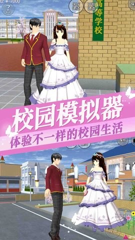 樱花少女恋爱高校图1