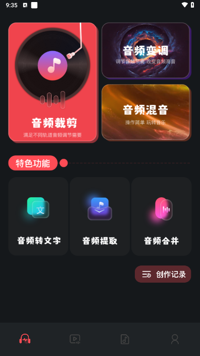 绿乐音乐最新版图1