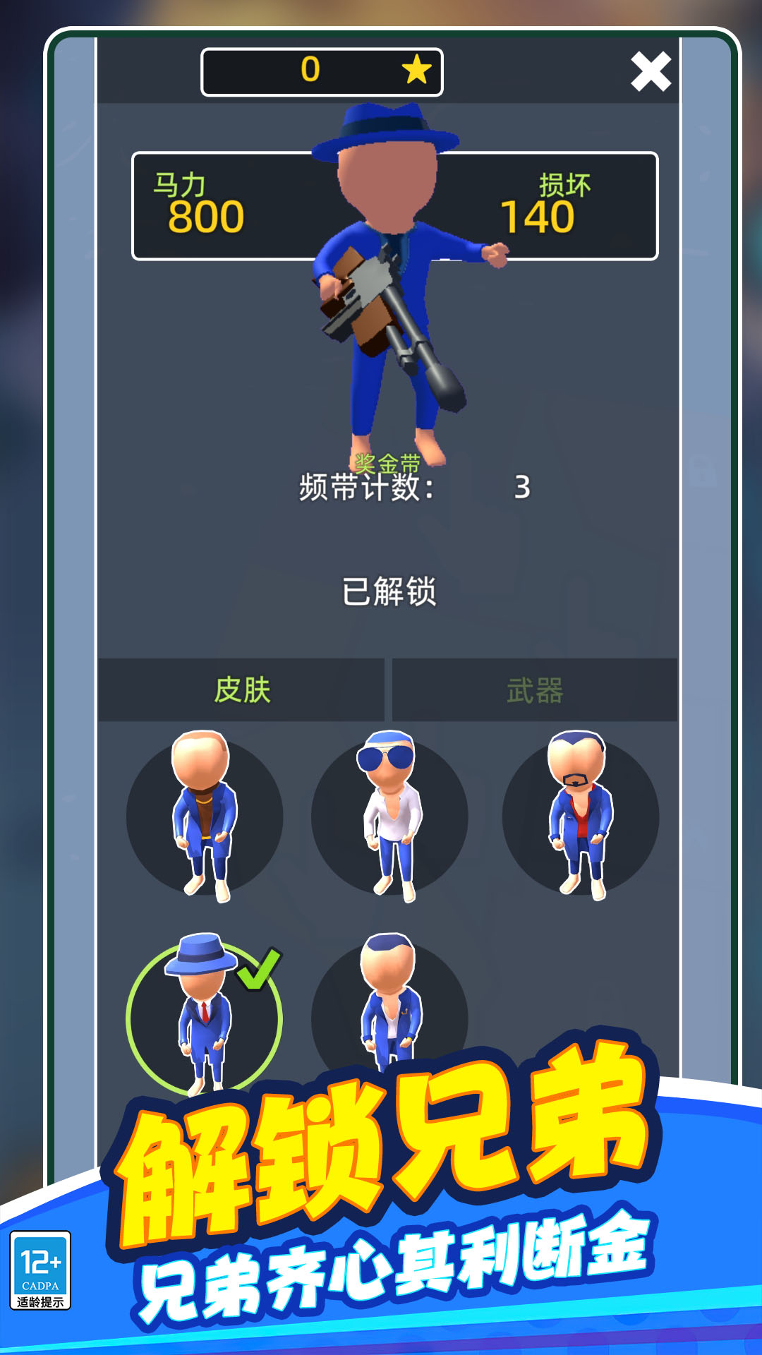 奇兵出击图3