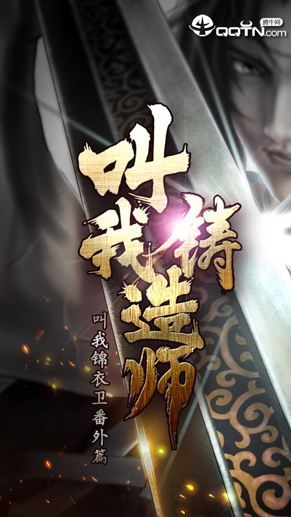 叫我铸造师图4