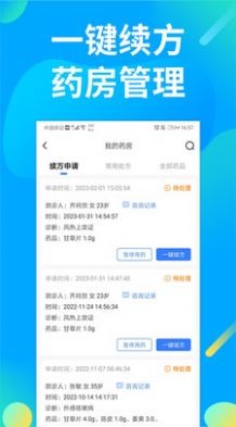 仲景医生图2