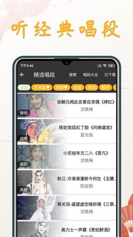 川剧迷图2